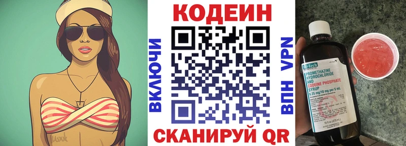 Кодеиновый сироп Lean напиток Lean (лин)  Чудово 