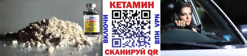 Кетамин ketamine  Чудово 